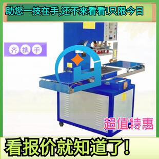 热机水包合高频热合机高4kw 25kw频机高波高周防波压花机周高频热