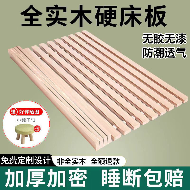 床板实木杉木铺板静音床板加厚床板折叠防潮透气排骨架床架木条图片