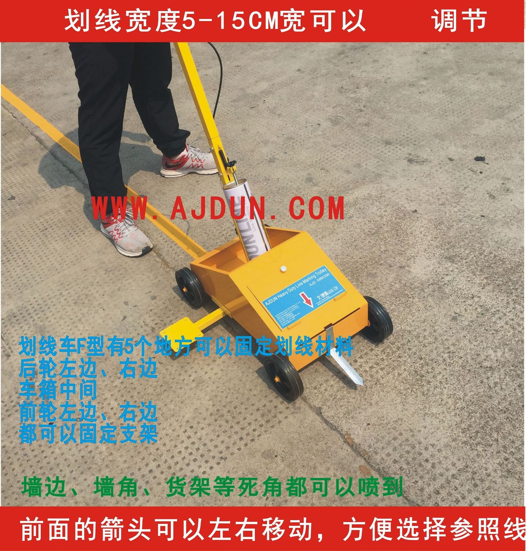 艾捷盾F型划线车停车场画线