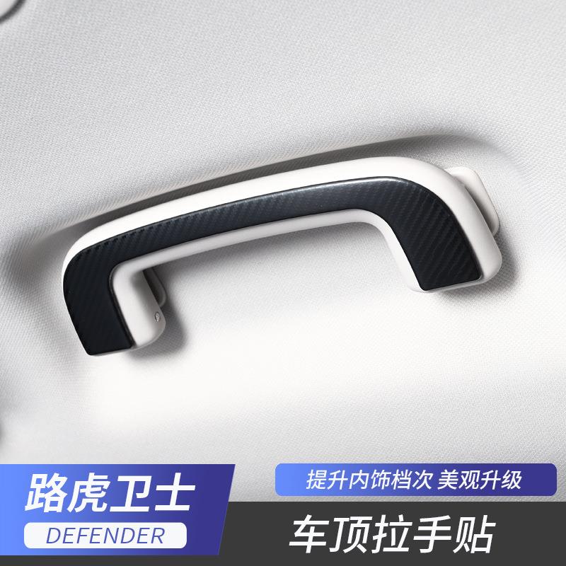 2-25不款路虎卫士车顶拉手贴锈钢内饰车顶拉0手def683eder改装n专
