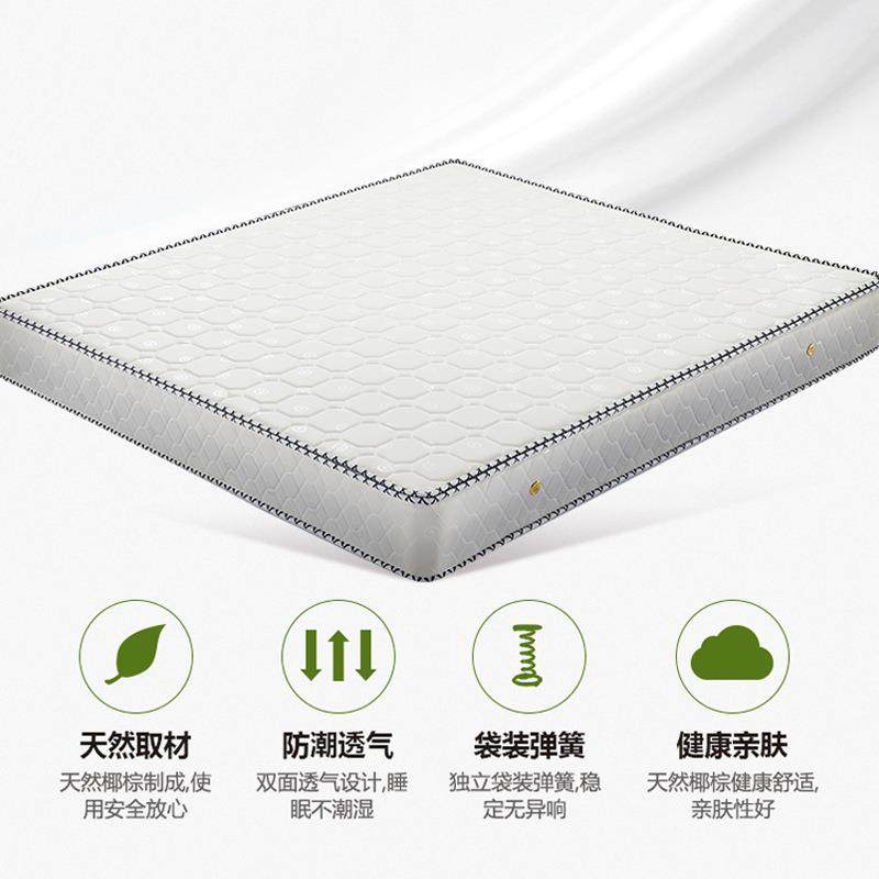 1.8m2双人PUB席梦思床垫1.5床椰棕床垫2cm厚度10c米m