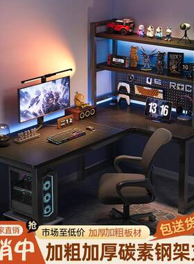 电功脑家桌电竞桌台式多能竞桌拐桌子用书角房学习办公桌组合XXG