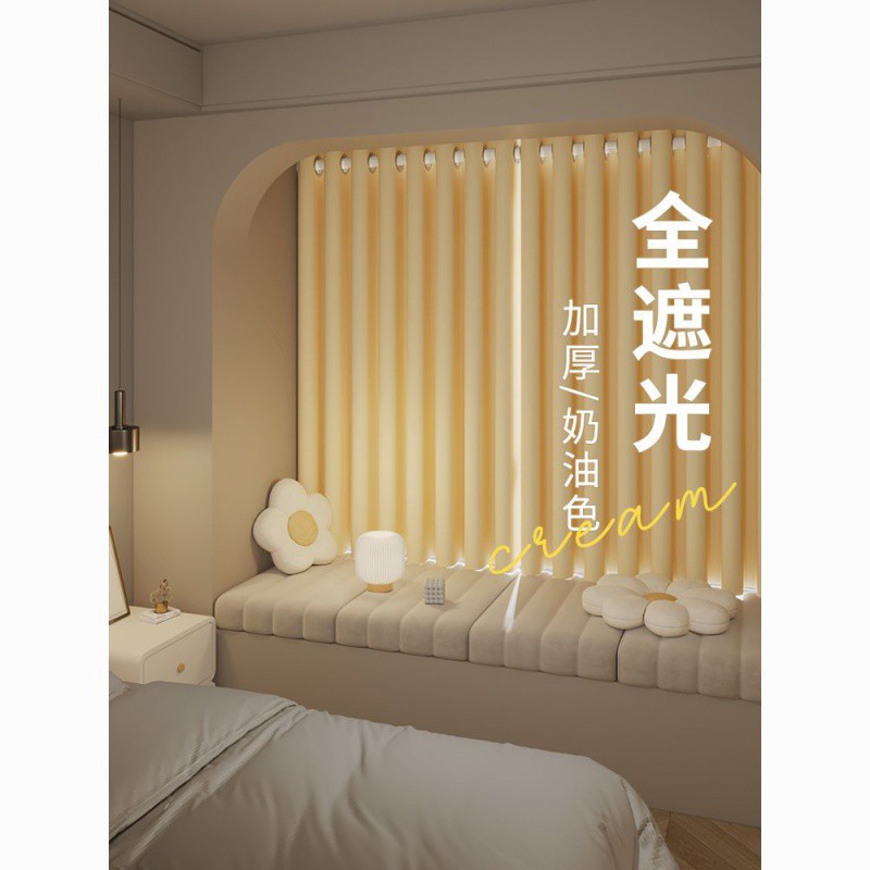 免打孔奶油风全遮光窗帘杆套装