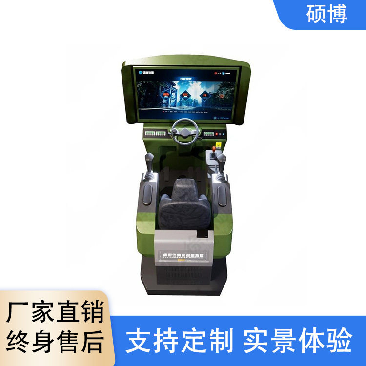 轮式装载机训练模拟器