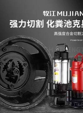 上海污水切割泵化粪家用污220968V潜水泵排泵抽粪沼气机池农田灌