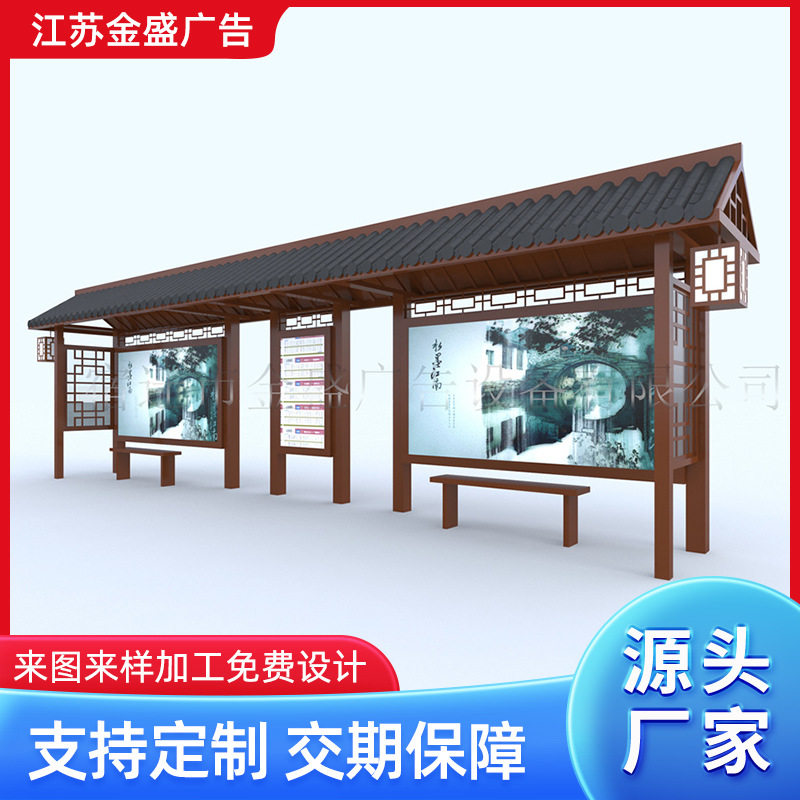 仿古不锈钢城市公交候车亭厂家