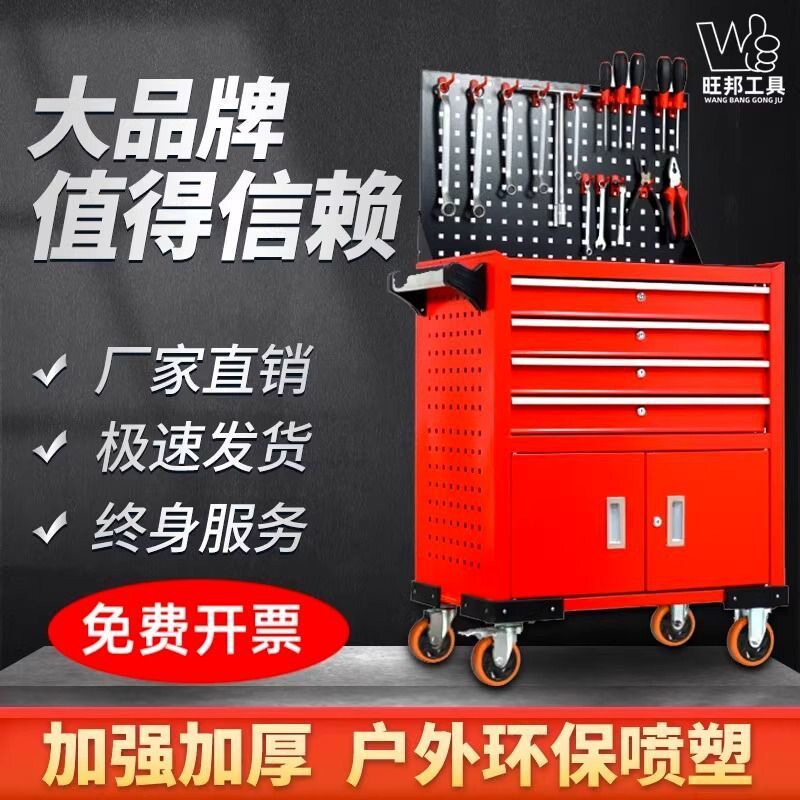 旺邦汽修移动抽屉式工具车