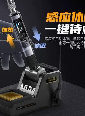 NIRSI携HS-02DGM智能电烙F铁10W便式恒温焊0台焊笔家用维修焊接