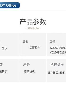 定富士施乐IV-C2260IV-C22602C263C265影器单元VC22060C3065C3060