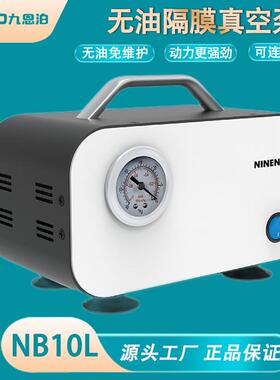 9no抽滤bLUOP真空泵NB30实负验室小型无油隔膜真空泵NB15L正压抽