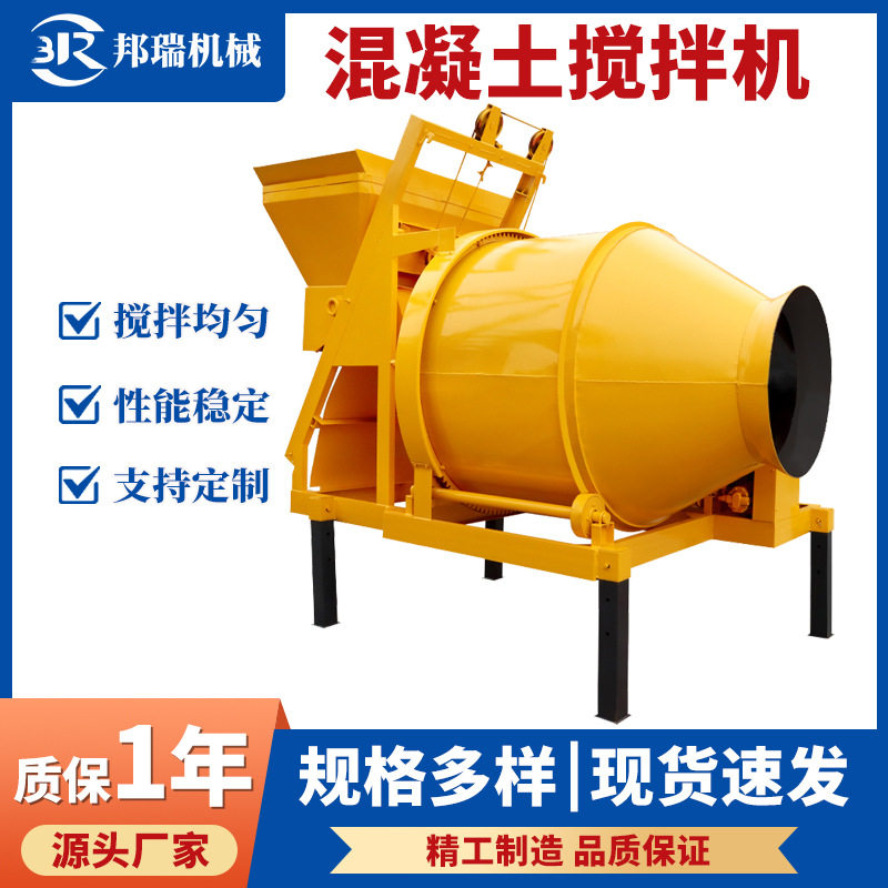 大型工地用滚筒式混凝土拌料机