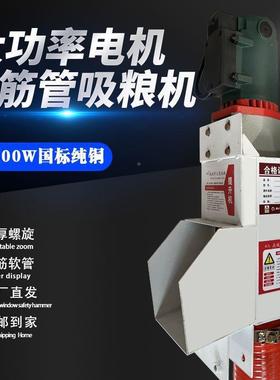 家粮用新款便携式吸粮小型车载吸力机抽机新小麦软管绞龙上型IGW