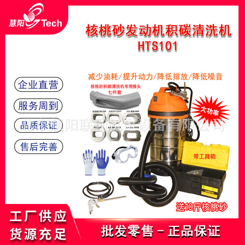 核桃砂发动机积碳清洗机