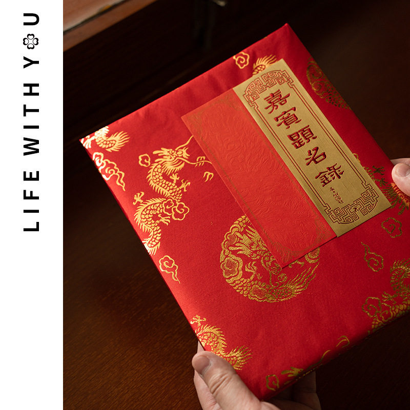 婚礼礼金簿记账本加厚高档