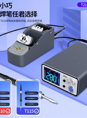 艾讯T3VESAC/3B能焊台2秒升温T245T1T2936电烙铁210115烙铁智头柄