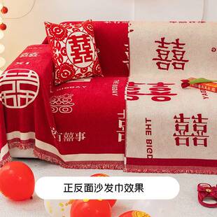巾中式红色喜庆沙发盖布结婚用四大季通雪尼尔用沙发家喜庆沙发具