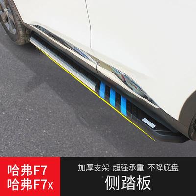 动专用二13972三代哈侧弗H6M6脚踏运版酷狗踏板哈佛H2s大狗7F初恋