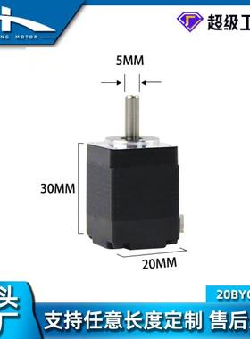 工厂销电机小马直B达20.YGH30二相LMH步进电机小体积02A自动化设