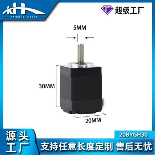 工厂销电机小马直B达20.YGH30二相LMH步进电机小体积02A自动化设