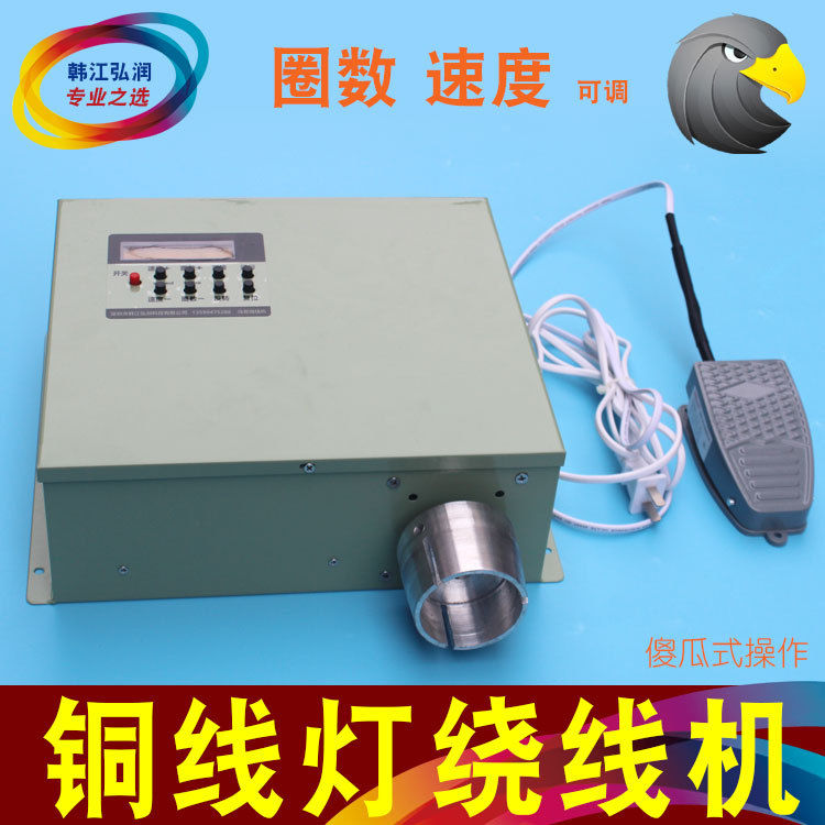 LED灯条绕线机可调速设定圈数