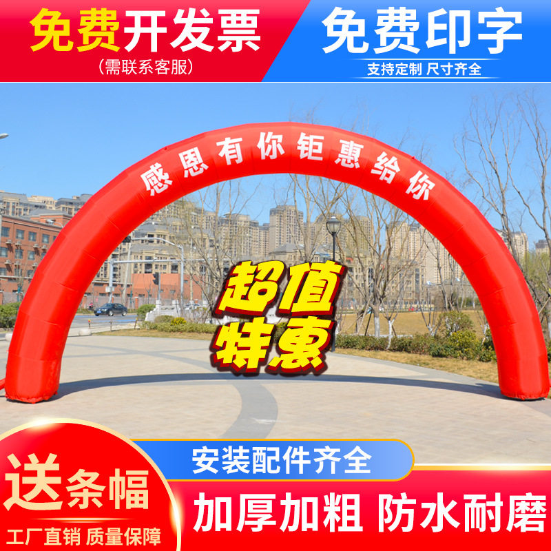 开业庆典彩虹充气拱门气模