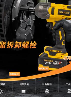 锂电无刷VGK大功率800大扭N手力电动扳子工架木工汽修轮胎通用