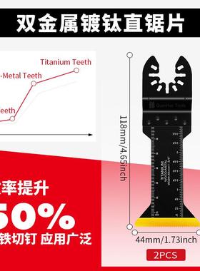 16pcs混万用宝锯片套装116pack摆动锯片具电动合1工配件切割铁钉