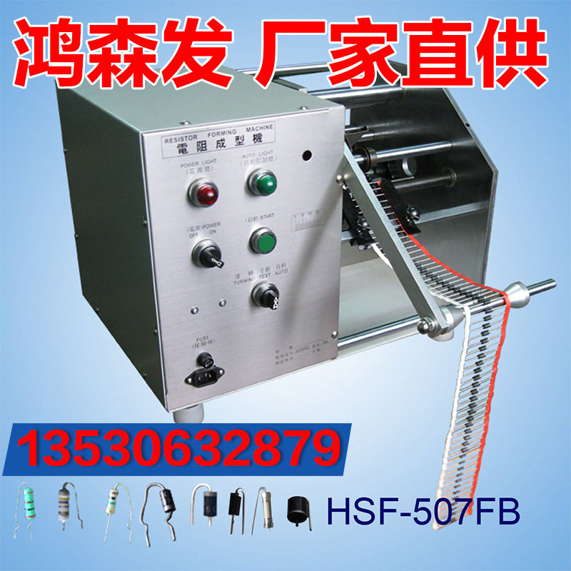 广东自动电阻二极管成型机