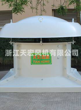 兴天宏生产SMC模压玻璃钢顶风机屋可调绍风叶式WMI分片式