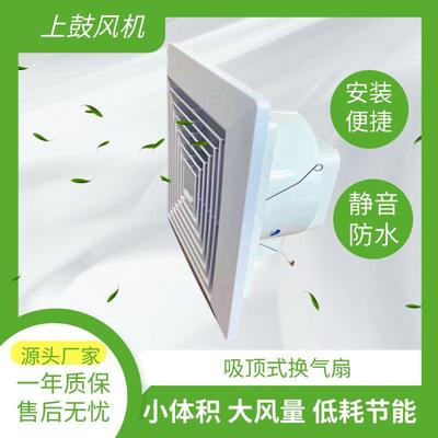 PTB-50吸顶式0换气扇ABS工程BTT塑料天花板管道式排气扇