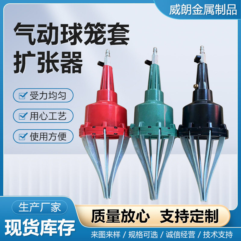 气动球笼套外球笼套更换拆卸器