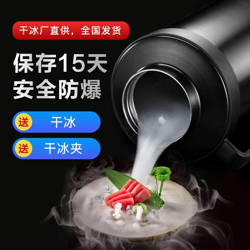 干冰容量保用温大器专金属壶储冰干冰桶容大号商用干冰F76TM99M保