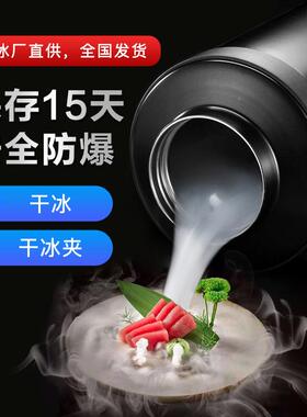 干冰容量保用温大器专金属壶储冰干冰桶容大号商用干冰F76TM99M保