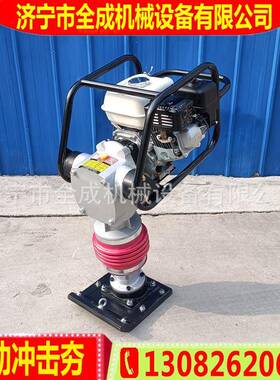 手扶式振3710动冲击夯GX16/EY2打0/LC168F汽R油冲击夯价格M80型夯