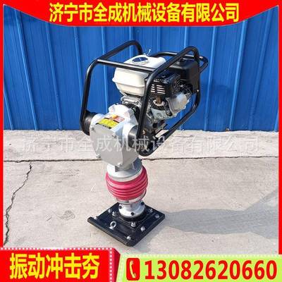 手扶式振3710动冲击夯GX16/EY2打0/LC168F汽R油冲击夯价格M80型夯