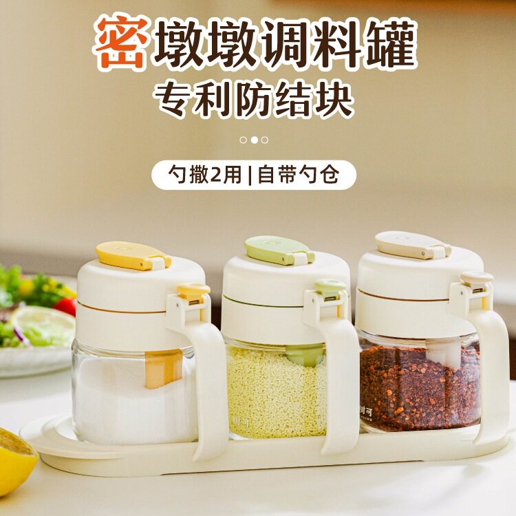 密墩墩玻璃密封防潮调料罐