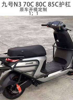 九8号N37080C5C护杠防撞架架N3保JZM险杠支后货架加厚尾架改装C件