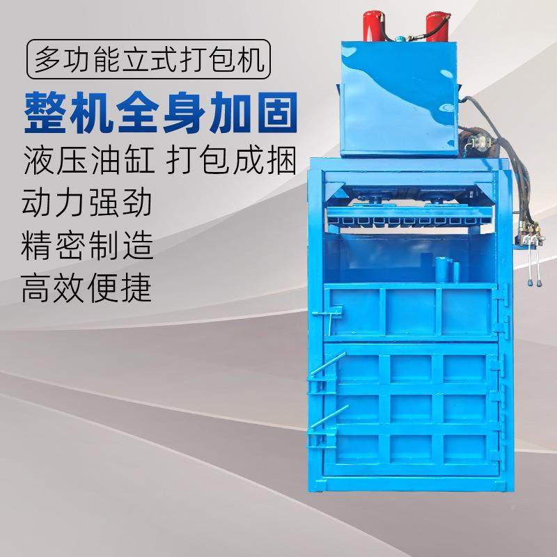 旧铝铁打包机铁金属皮压机纸箱编废织块袋打QVB包机电动