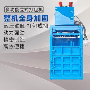 旧铝铁打包机铁金属皮压机纸箱编废织块袋打QVB包机电动