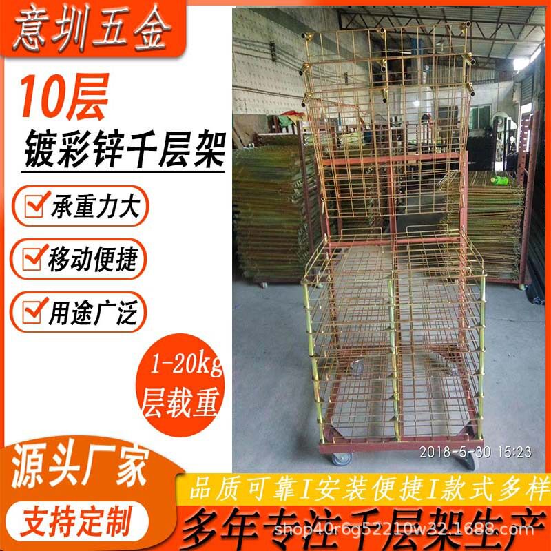 丝印千层推拉镀锌铁货架