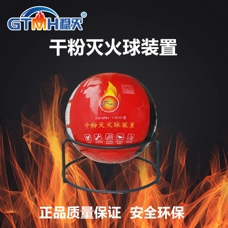 车载干粉自动灭火球新潮
