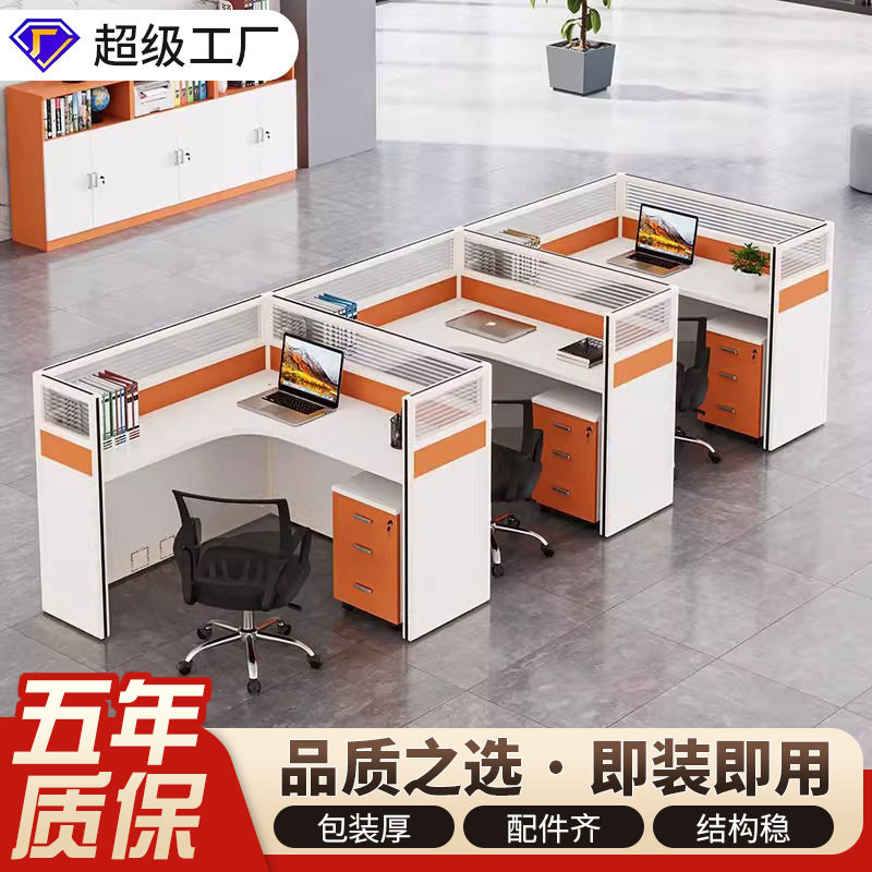办公桌简约现代员工位2/4/6人位单人桌椅组合长条屏风隔板职员桌