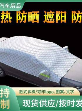 汽车遮璃雪挡前挡风玻罩防42224车冻防雪霜防雨车防晒半罩冬季衣