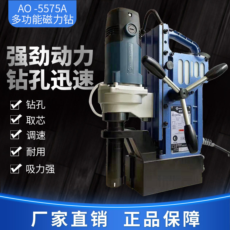日东手动磁力钻钢板取芯打孔