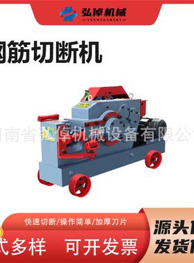 GQ钢4加5重型直螺纹款筋切断机扁铁角铁NRH全自动钢切筋断机