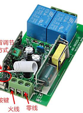 学习码路无继线电器开关高压22灯0两V一拖二家用电控AK-RK04S制器