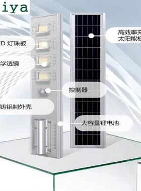 一体化阳能路灯户外防率大水感应LE太D照VL-TD100明灯功太阳能路