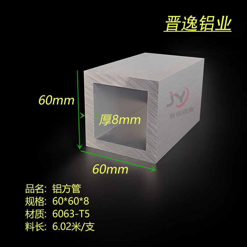 铝方管60*60*8mm铝合金方管铝方通口型材6063空心铝管 硬铝方管