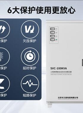 8三相30v交流ZRM电全自业动稳压器8w0kw100k大功率工型稳压器