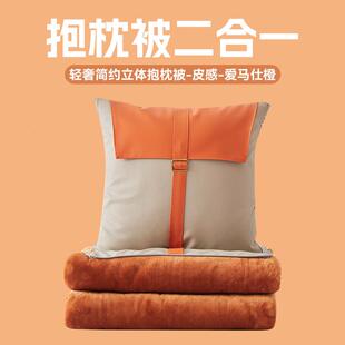 JY776-JY2025新款科技斜纹两用抱枕被布毯轻奢厅垫橙色抱枕靠被客